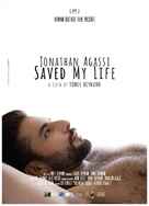 Jonathan Agassi Saved My Life - Israeli Movie Poster (xs thumbnail)