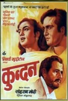 Kundan - Indian Movie Poster (xs thumbnail)