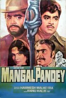 Mangal Pandey - Indian Movie Poster (xs thumbnail)