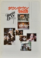 Bugsy Malone - Japanese Movie Poster (xs thumbnail)
