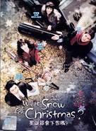 &quot;Will It Snow at Christmas?&quot; - Chinese Movie Cover (xs thumbnail)