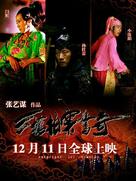 San qiang pai an jing qi - Chinese Movie Poster (xs thumbnail)