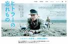 Under sandet - Japanese Movie Poster (xs thumbnail)