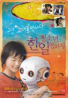 Hinokio - South Korean poster (xs thumbnail)
