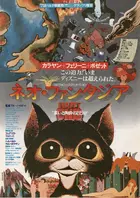 Allegro non troppo Poster