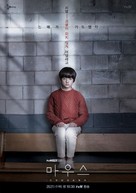 &quot;Mauseu&quot; - South Korean Movie Poster (xs thumbnail)