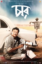 Chaar - Indian Movie Poster (xs thumbnail)