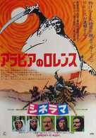 Lawrence of Arabia - Japanese Movie Poster (xs thumbnail)