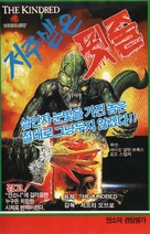 The Kindred - South Korean VHS movie cover (xs thumbnail)