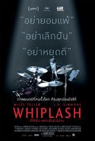 Whiplash - Thai Movie Poster (xs thumbnail)
