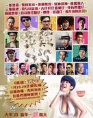 Golden Chickensss - Hong Kong Movie Poster (xs thumbnail)