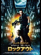 Lockout - Japanese Movie Poster (xs thumbnail)