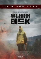 Ted K - South Korean Movie Poster (xs thumbnail)