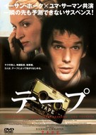 Tape - Japanese DVD movie cover (xs thumbnail)