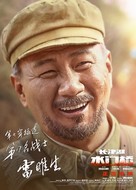 Water Gate Bridge - Chinese Movie Poster (xs thumbnail)