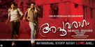 Apoorvaragam - Indian Movie Poster (xs thumbnail)