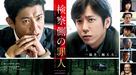 Kensatsu gawa no zainin - Japanese Movie Poster (xs thumbnail)
