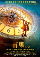 Hugo - Chinese Movie Poster (xs thumbnail)