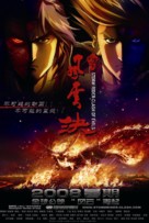 Feng Yun Jue - Chinese Movie Poster (xs thumbnail)