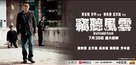 Qie ting feng yun - Hong Kong Movie Poster (xs thumbnail)