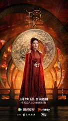 &quot;Ling Long&quot; - Chinese Movie Poster (xs thumbnail)