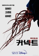 Connect - South Korean Movie Poster (xs thumbnail)