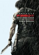 Rambo - Russian poster (xs thumbnail)