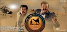 The Arab, The Camel, and P. Madhavan Nair - Indian Movie Poster (xs thumbnail)