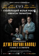Big Bad Wolves - Ukrainian Movie Poster (xs thumbnail)