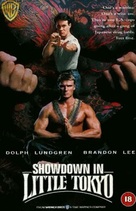 Showdown In Little Tokyo - British VHS movie cover (xs thumbnail)