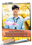 Rot fai faa... Maha na ter - Thai Movie Poster (xs thumbnail)