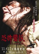 The Exorcism Of Emily Rose - Hong Kong Movie Poster (xs thumbnail)