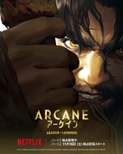 &quot;Arcane: League of Legends&quot; - Japanese Movie Poster (xs thumbnail)