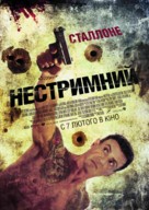 Bullet to the Head - Ukrainian Movie Poster (xs thumbnail)