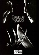 Freddy vs. Jason - Austrian poster (xs thumbnail)