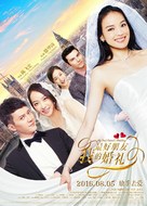 My Best Friend&#039;s Wedding - Chinese Movie Poster (xs thumbnail)