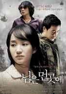Sunny - South Korean poster (xs thumbnail)