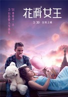 Lyod - Chinese Movie Poster (xs thumbnail)