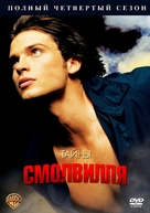 &quot;Smallville&quot; - Russian Movie Cover (xs thumbnail)