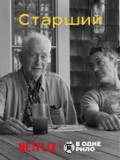 Sr. - Ukrainian Movie Poster (xs thumbnail)