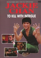 Jian hua yan yu Jiang Nan - DVD movie cover (xs thumbnail)