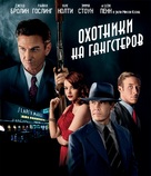 Gangster Squad - Russian Blu-Ray movie cover (xs thumbnail)