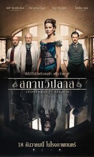 Eliza Graves - Thai Movie Poster (xs thumbnail)