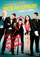 Vsyo i srazu - Russian Movie Poster (xs thumbnail)