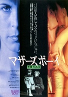 Mother&#039;s Boys - Japanese Movie Poster (xs thumbnail)