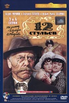 &quot;12 stulyev&quot; - Russian DVD movie cover (xs thumbnail)