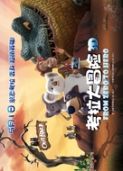 The Outback - Chinese Movie Poster (xs thumbnail)