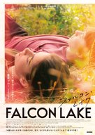 Falcon Lake - Japanese Movie Poster (xs thumbnail)