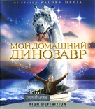 The Water Horse - Russian Movie Cover (xs thumbnail)