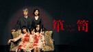 Janghwa, Hongryeon - Japanese Movie Cover (xs thumbnail)